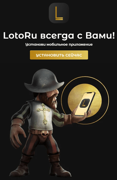 Мобільна версія Лотору Мобільна версія Лотору